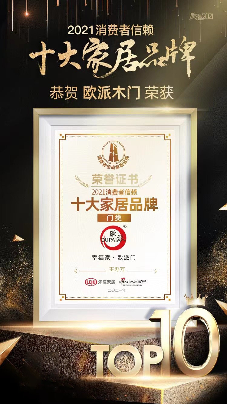 1.十大门类品牌