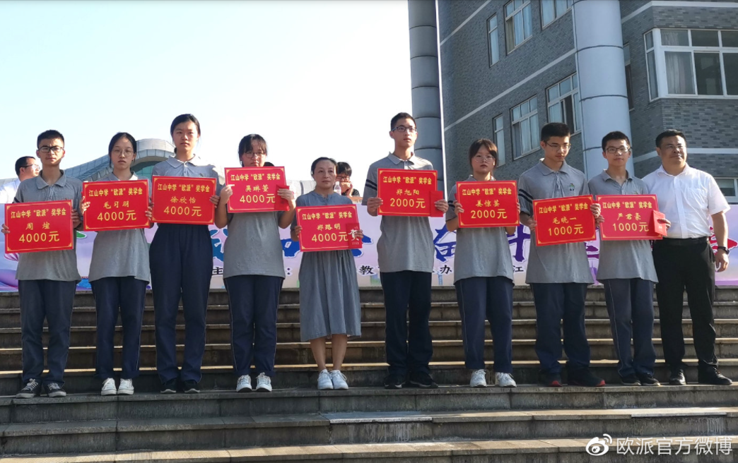 อุ้มไปช่วยนักเรียนสนับสนุนอุตสาหกรรมการศึกษา